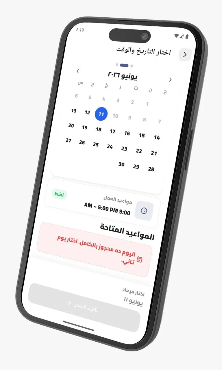 سأوفر نظامًا جاهزًا لإدارة العيادات الطبية مع تطبيق للمريض ولوحة تحكم