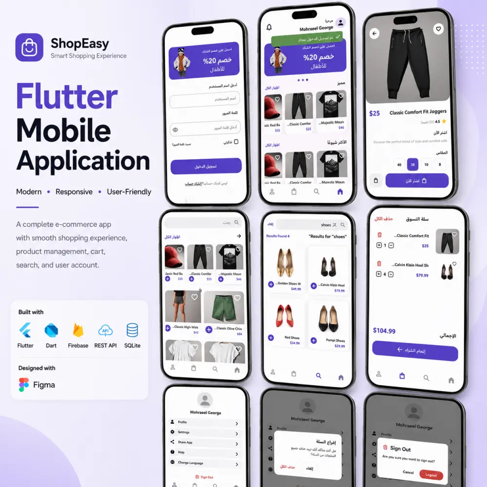 تحويل تصميم Figma إلى تطبيق Flutter احترافي مع API وFirebase