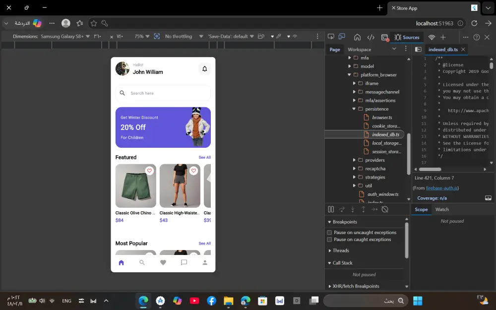 سأقوم بإصلاح اخطاء Flutter و Dart باحترافية وسرعه