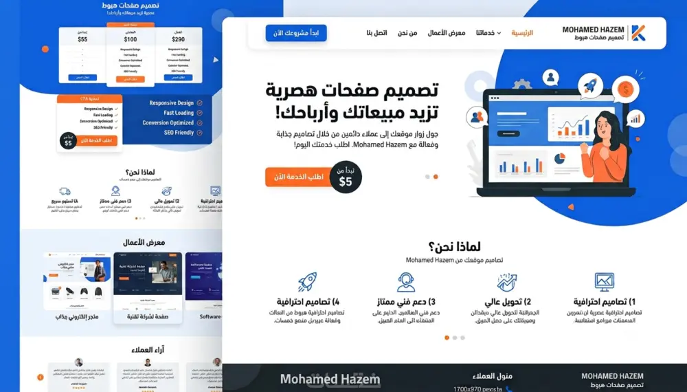سأصمم Landing Page عصرية لتحويل الزوار إلى عملاء دائمين