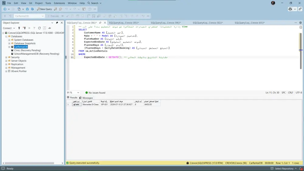 تصميم وبناء قاعدة بيانات SQL Server لمشروعك