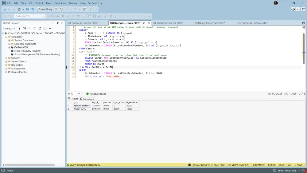 تصميم وبناء قاعدة بيانات SQL Server لمشروعك