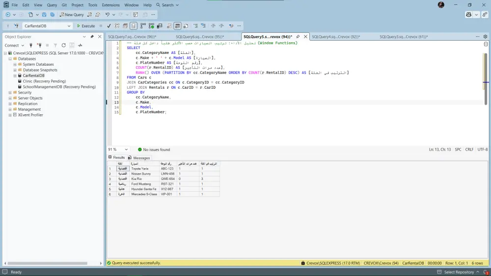 تصميم وبناء قاعدة بيانات SQL Server لمشروعك