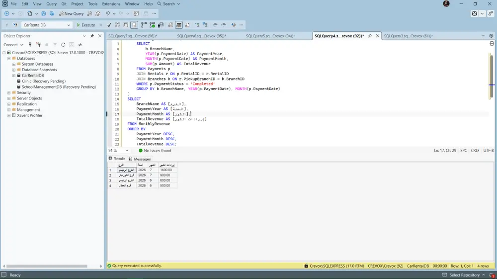 تصميم وبناء قاعدة بيانات SQL Server لمشروعك