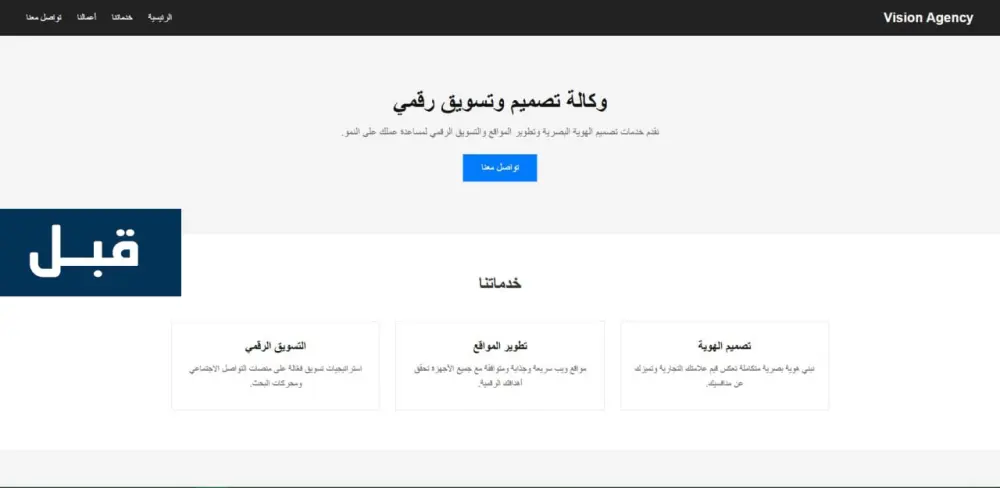 تخصيص وتعديل تصميم موقعك بلمسة عصرية