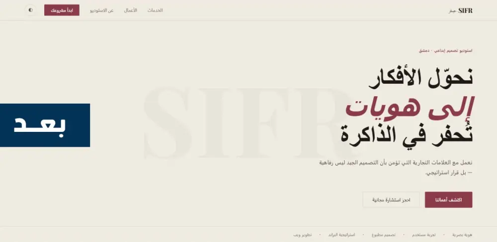 تخصيص وتعديل تصميم موقعك بلمسة عصرية