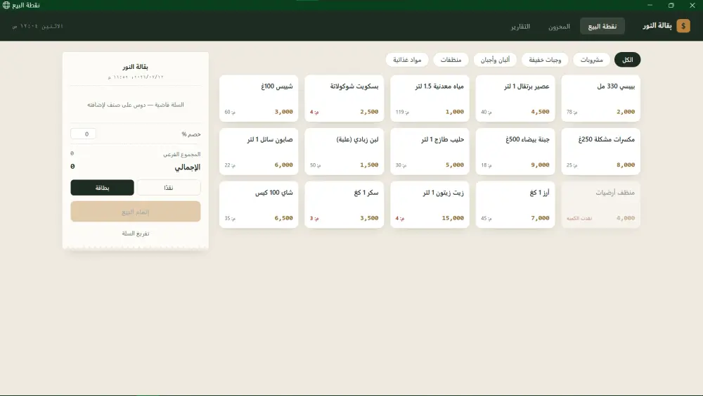 برمجة وتطوير تطبيقات سطح مكتب (Windows) احترافية ومتكاملة