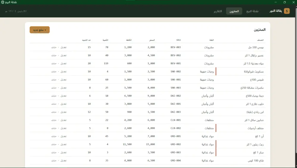 برمجة وتطوير تطبيقات سطح مكتب (Windows) احترافية ومتكاملة