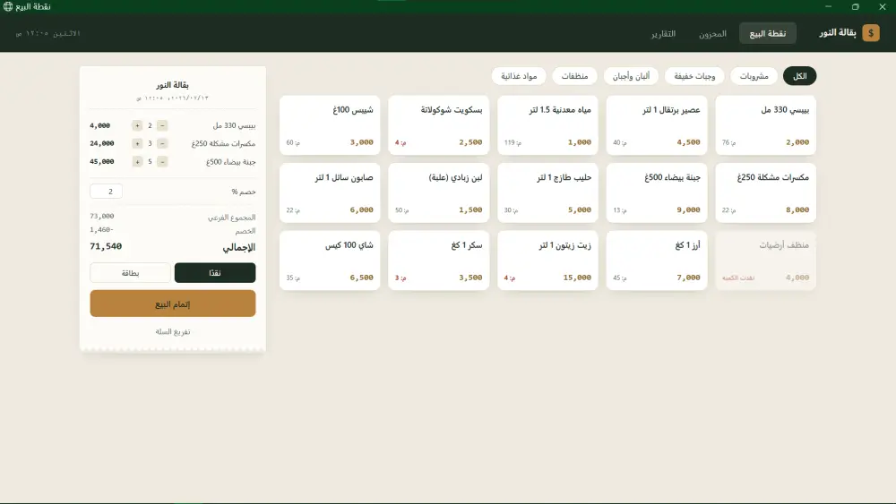 برمجة وتطوير تطبيقات سطح مكتب (Windows) احترافية ومتكاملة