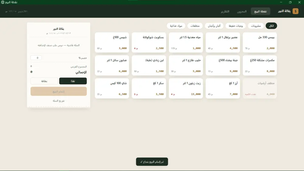 برمجة وتطوير تطبيقات سطح مكتب (Windows) احترافية ومتكاملة