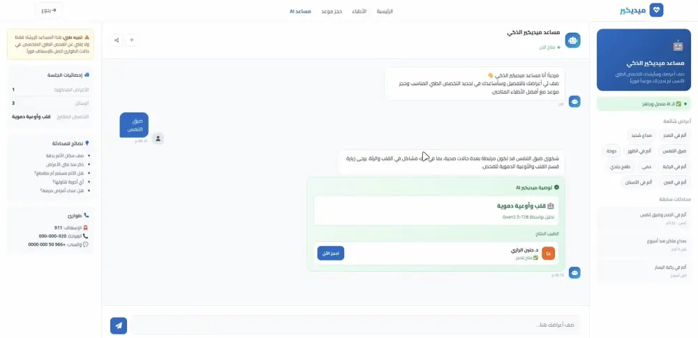برمجة وتطوير مواقع وتطبيقات ويب متكاملة (ASP.NET & SQL Server)