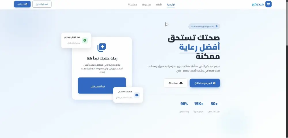 برمجة وتطوير مواقع وتطبيقات ويب متكاملة (ASP.NET & SQL Server)