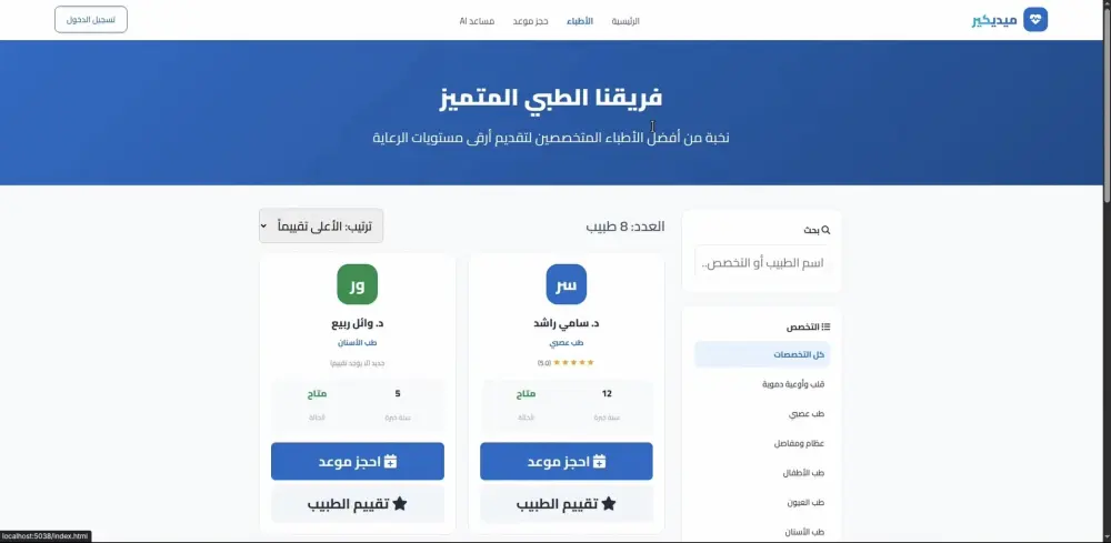 برمجة وتطوير مواقع وتطبيقات ويب متكاملة (ASP.NET & SQL Server)