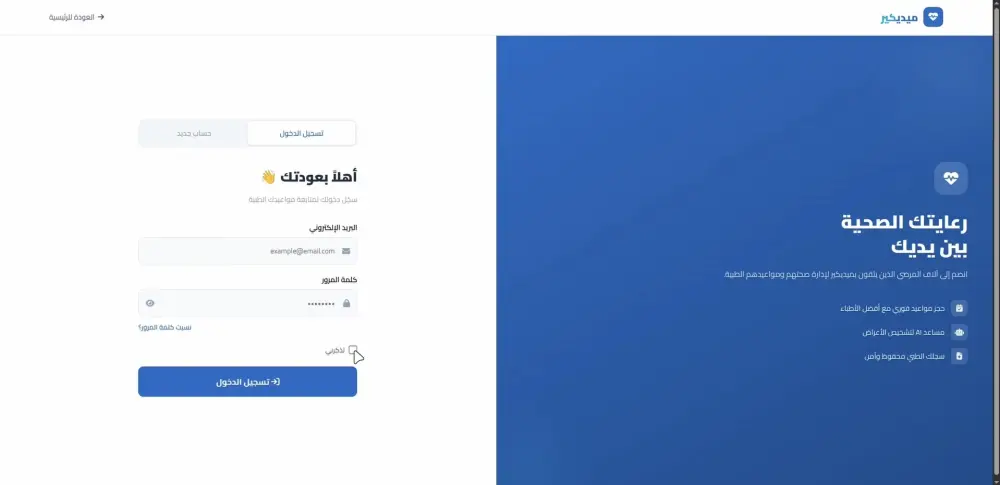 برمجة وتطوير مواقع وتطبيقات ويب متكاملة (ASP.NET & SQL Server)