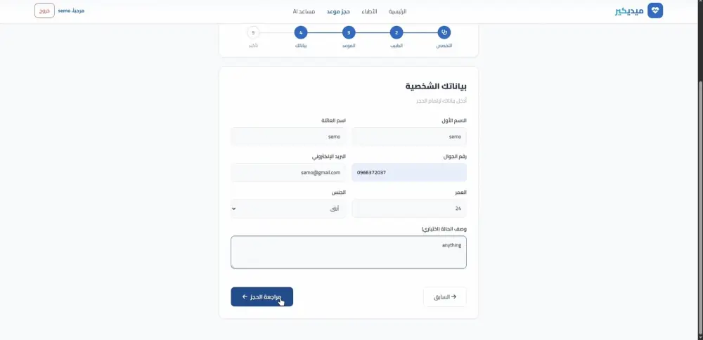برمجة وتطوير مواقع وتطبيقات ويب متكاملة (ASP.NET & SQL Server)