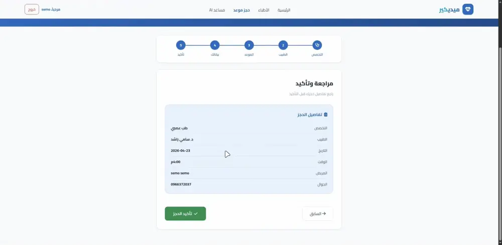 برمجة وتطوير مواقع وتطبيقات ويب متكاملة (ASP.NET & SQL Server)