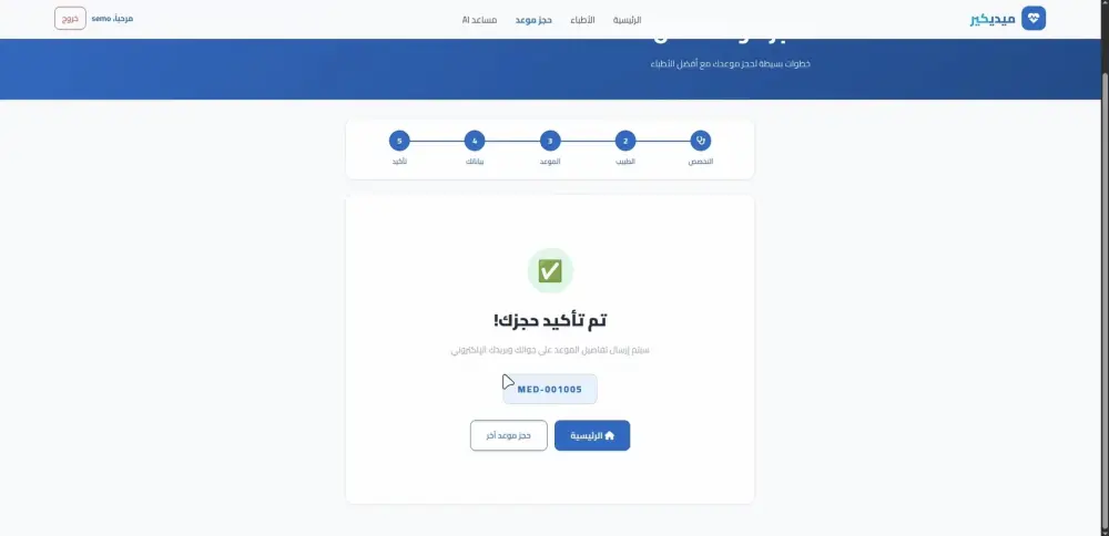 برمجة وتطوير مواقع وتطبيقات ويب متكاملة (ASP.NET & SQL Server)