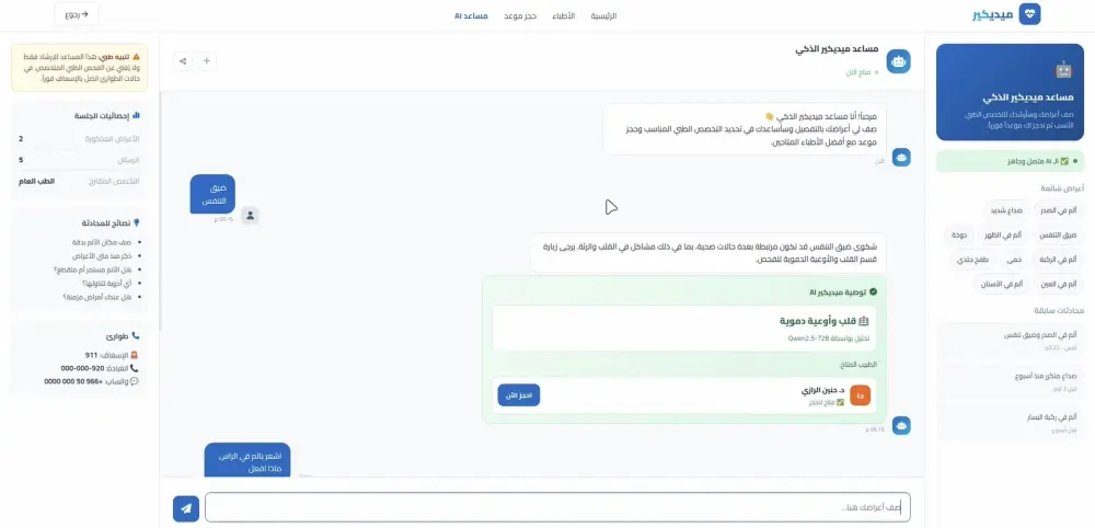 برمجة وتطوير مواقع وتطبيقات ويب متكاملة (ASP.NET & SQL Server)