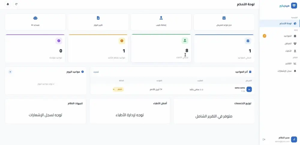 برمجة وتطوير مواقع وتطبيقات ويب متكاملة (ASP.NET & SQL Server)