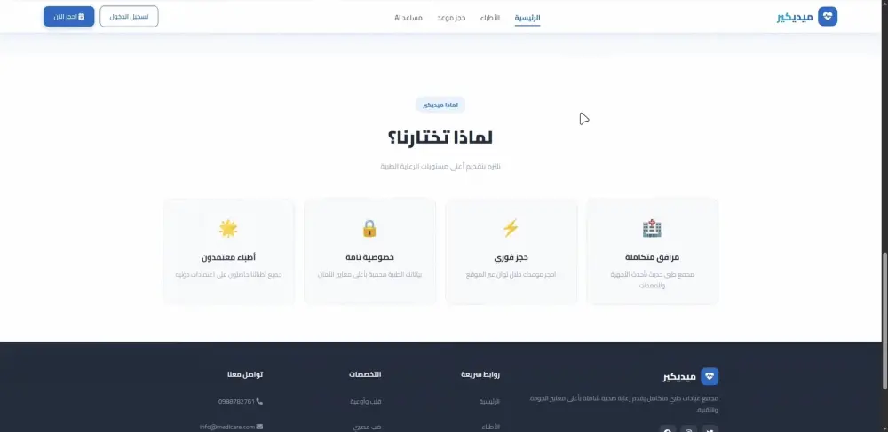 برمجة وتطوير مواقع وتطبيقات ويب متكاملة (ASP.NET & SQL Server)