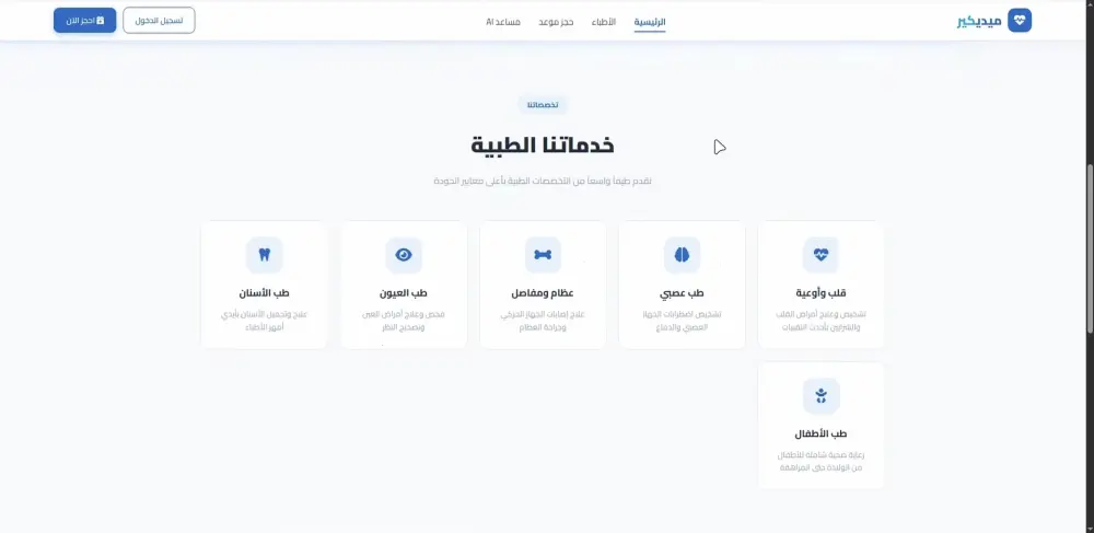 برمجة وتطوير مواقع وتطبيقات ويب متكاملة (ASP.NET & SQL Server)