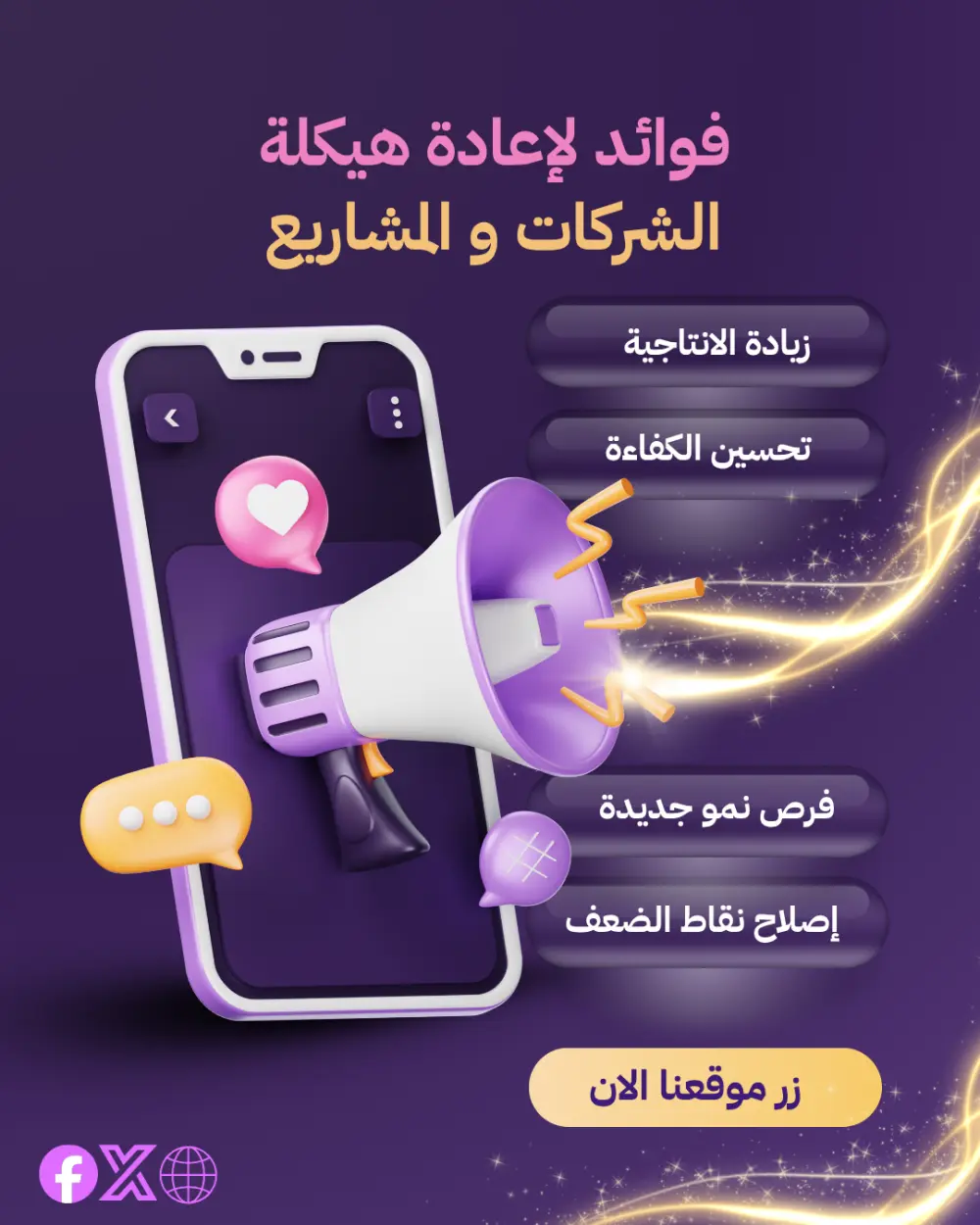 مصمم جرافيك متخصص في تصاميم سوشيل ميديا الجذابة اصمم ليك بوست سوشيل ميديا تجذي المشاهد وتغير شكل صفحتك