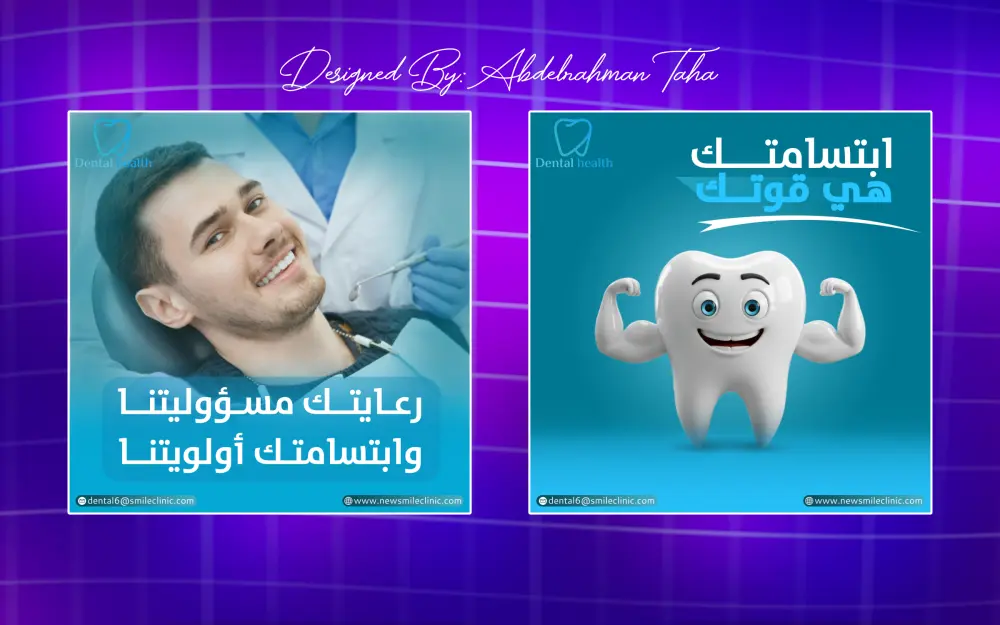 تصميم إعلان ( بوست ) سوشيال ميديا