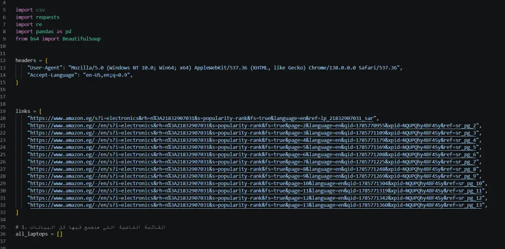 استخراج البيانات وجمعها من المواقع الإلكترونية (Web Scraping) بـ Python