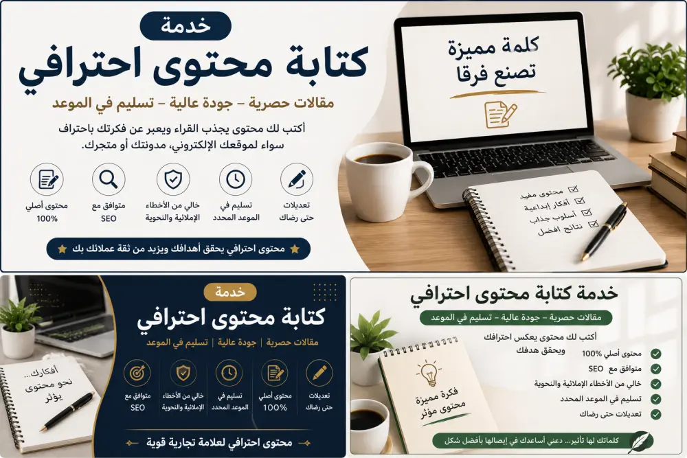 سأكتب مقالات حصرية ومتوافقة مع محركات البحث (SEO) باللغة العربية أو الإنجليزية