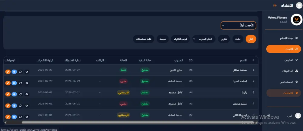تصميم وتطوير نظام إدارة متكامل للجيم والمراكز الرياضية