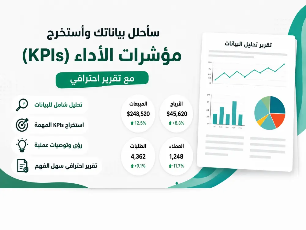 سأنظف وأرتب بيانات Excel باستخدام Power Query باحتراف