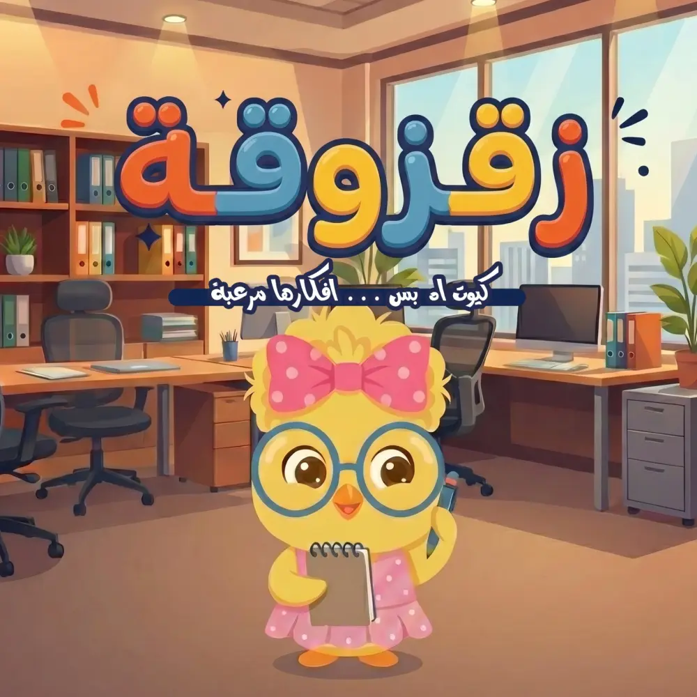 تصميم شخصية كرتونية واحترافية مع شعار مميز لبراندك