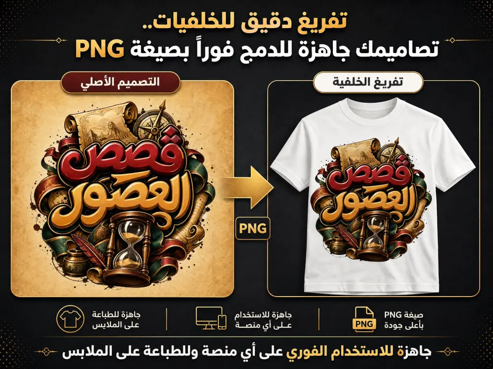 عمل تصميم شعار تبوجرافي بخط عربي ثلاثي الأبعاد  للقنوات اليوتيوب والصفحات وللطباعة على الملابس