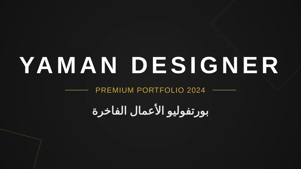 عمل بورتفوليو احترافي لأعمالك