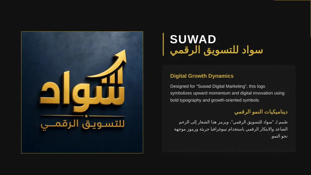 تصميم شعار (Logo) احترافي ومبتكر يعبر عن هوية علامتك التجارية