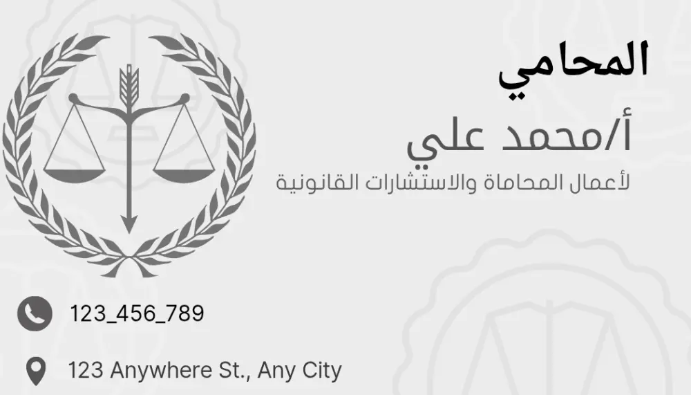 تصميم بطاقات عمل