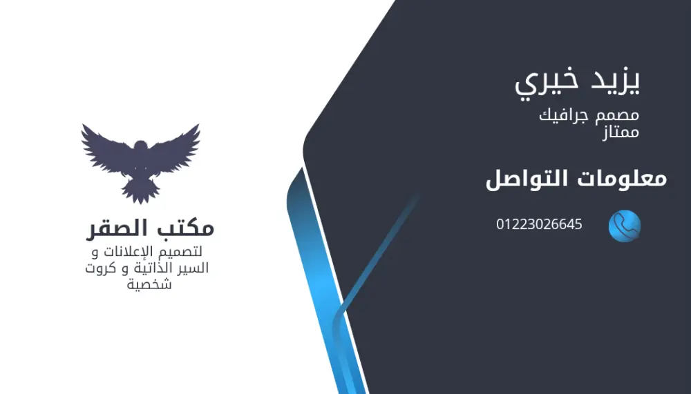 تصميم بطاقات عمل