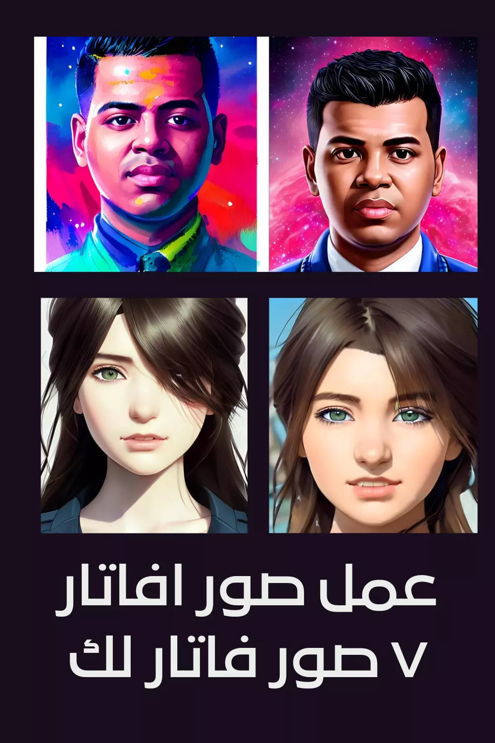 تحويل الصورة الى اكثر من افاتار واستغلالها فى اعمالك