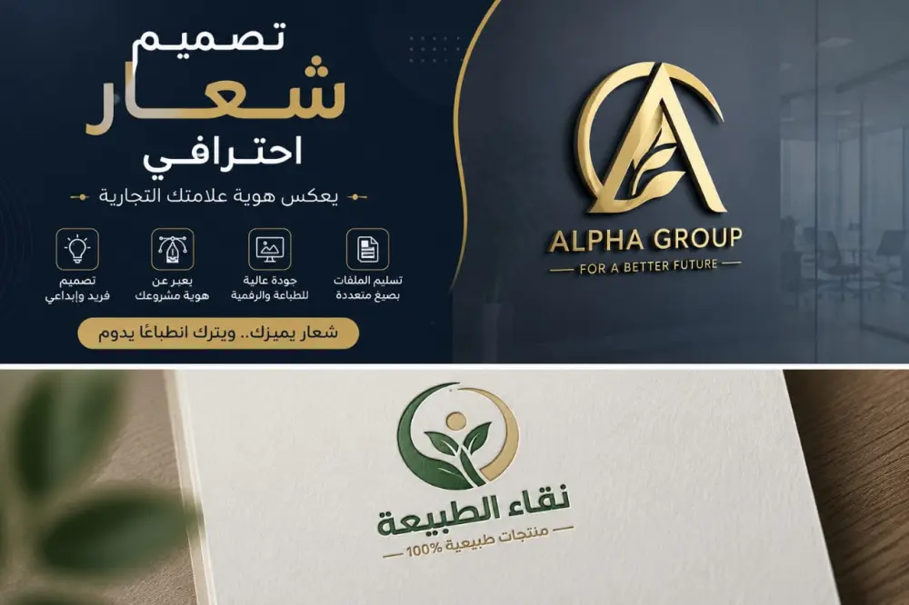 تصميم لوجو وشعار احترافي يعبر عن هوية شركتك