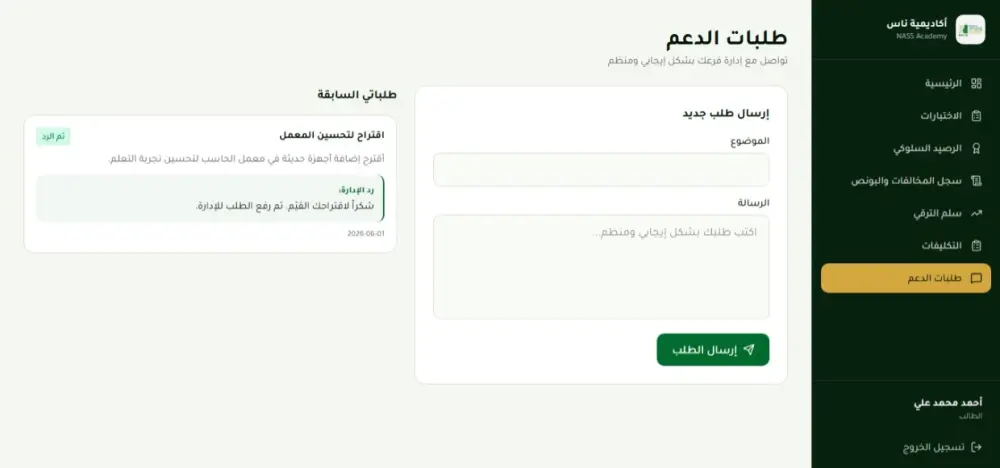 تصميم وتطوير منصة SaaS متكاملة حسب احتياج مشروعك