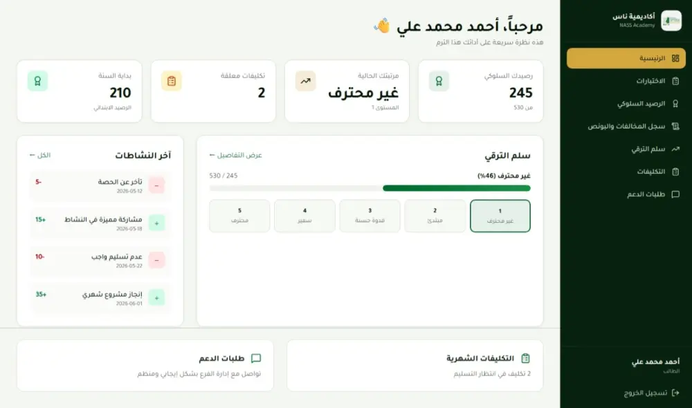 تصميم وتطوير منصة SaaS متكاملة حسب احتياج مشروعك