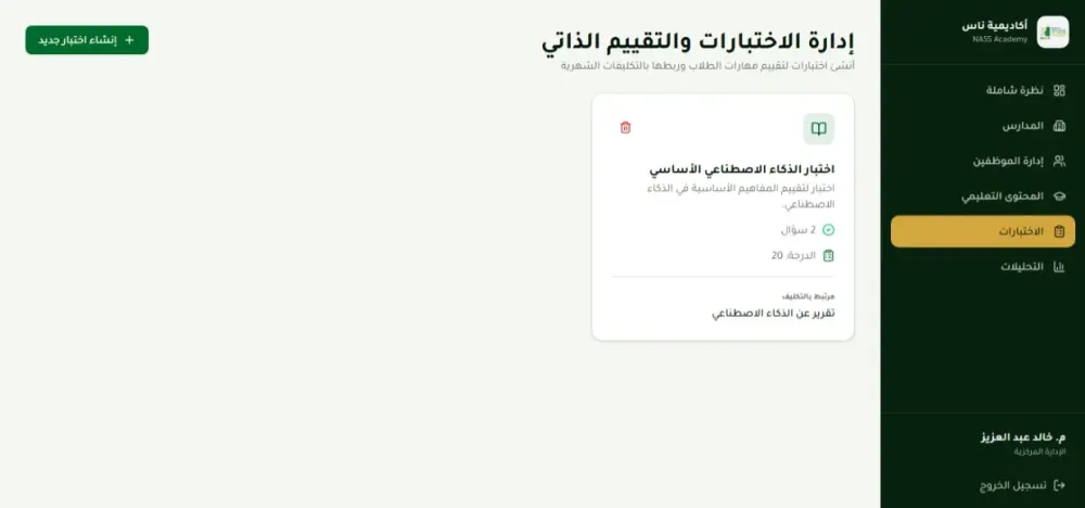 تصميم وتطوير منصة SaaS متكاملة حسب احتياج مشروعك