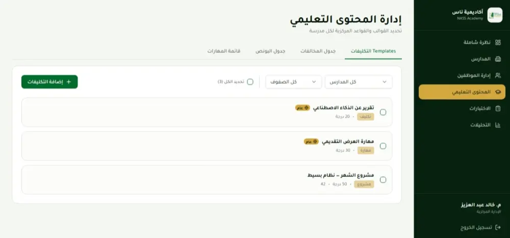تصميم وتطوير منصة SaaS متكاملة حسب احتياج مشروعك