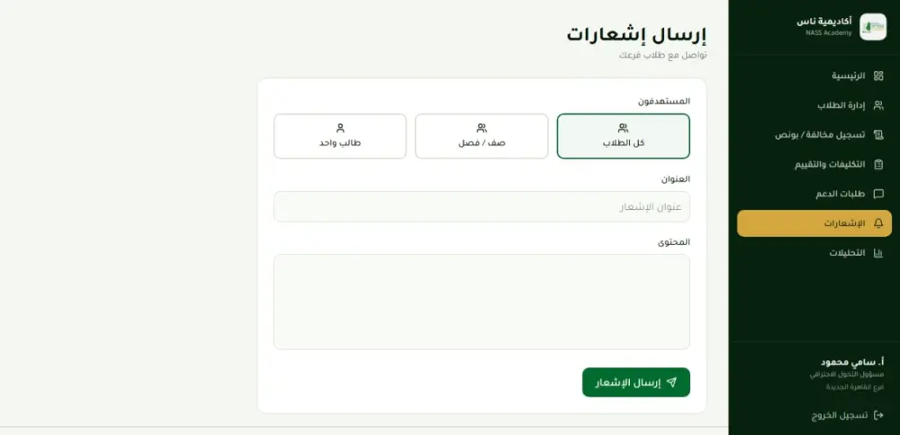 تصميم وتطوير منصة SaaS متكاملة حسب احتياج مشروعك