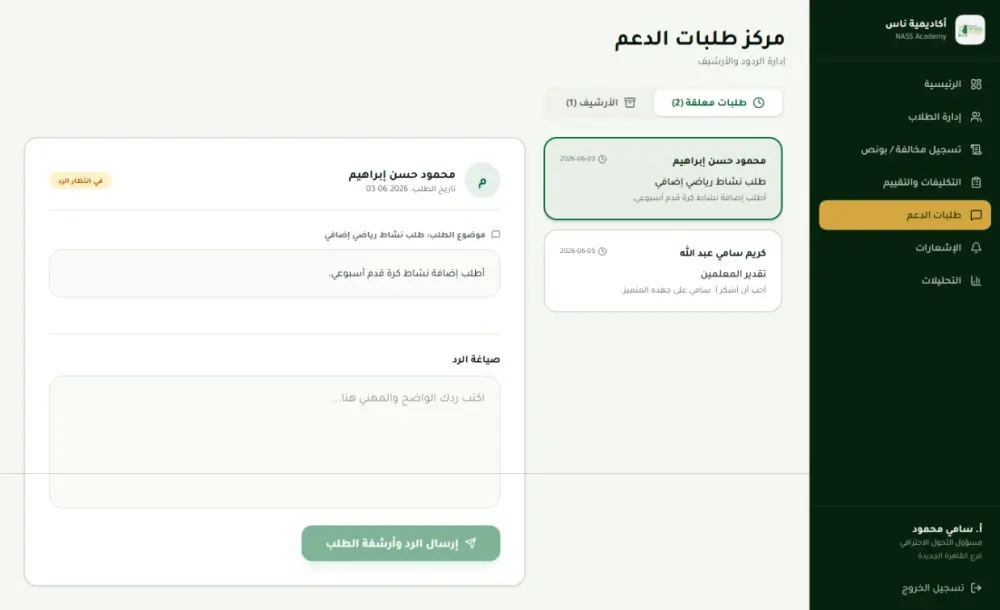 تصميم وتطوير منصة SaaS متكاملة حسب احتياج مشروعك