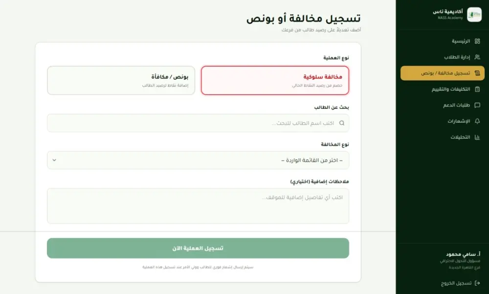 تصميم وتطوير منصة SaaS متكاملة حسب احتياج مشروعك