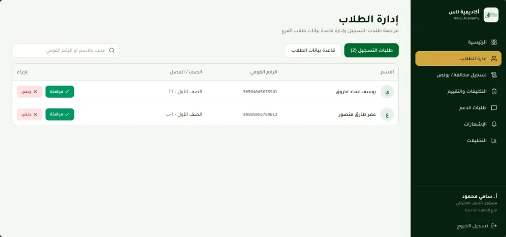 تصميم وتطوير منصة SaaS متكاملة حسب احتياج مشروعك
