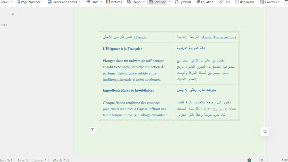 خدمة الترجمة الاحترافية الدقيقة م (عربي ⇄ فرنسي) للشركات والأفراد
