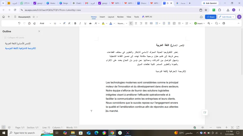 خدمة الترجمة الاحترافية الدقيقة م (عربي ⇄ فرنسي) للشركات والأفراد
