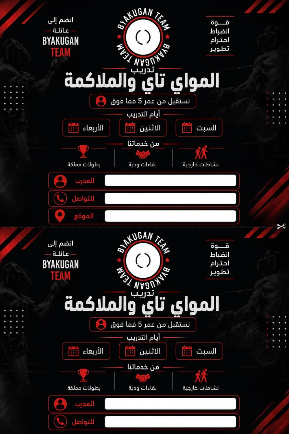 تصميم برشورات اعلانية